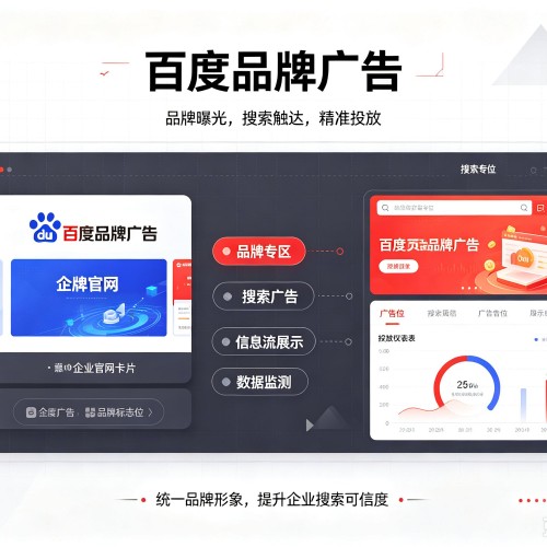 进贤百度品牌广告